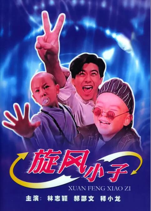 影音男人站